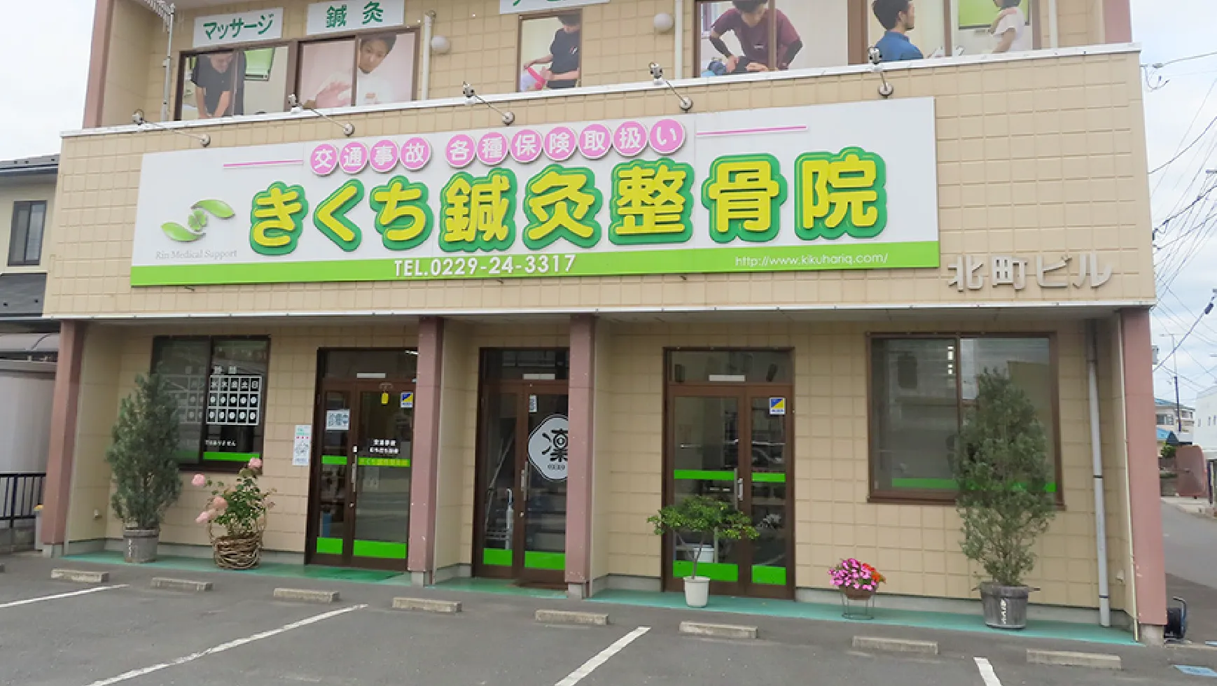 土日診療・大型駐車場完備。忙しい方でも通いやすい環境